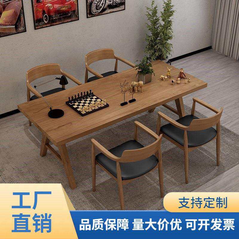 北欧实木办公会议桌组合个性洽谈接待茶桌多功能工作台原木大板桌