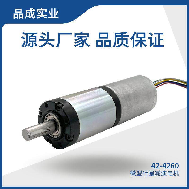 42-4260直流无刷减速电机机器人关节太阳能追踪行星减速马达