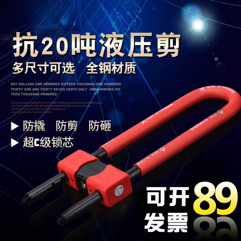 u型锁玻璃门锁推拉门双门插锁加长抗液压剪商铺防盗U形防盗锁