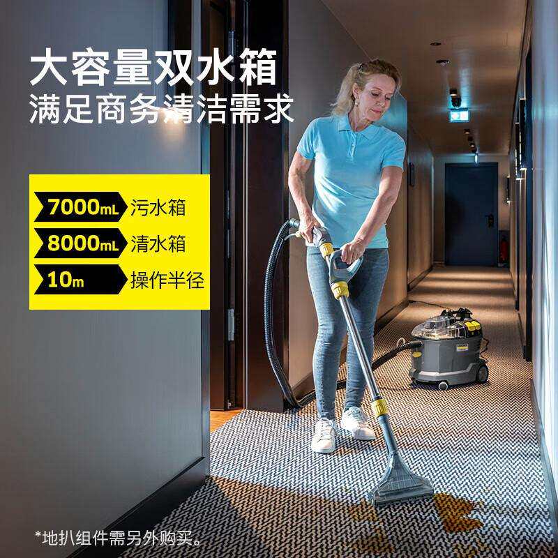 德国卡赫karcher沙发清洗机地毯喷抽式清洗机puzzi8/1家政酒店用