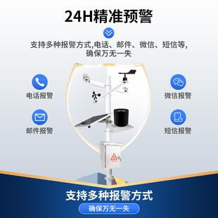 雨量监测站太阳能风速风向降水雨量实时检测远程监控自动气象站