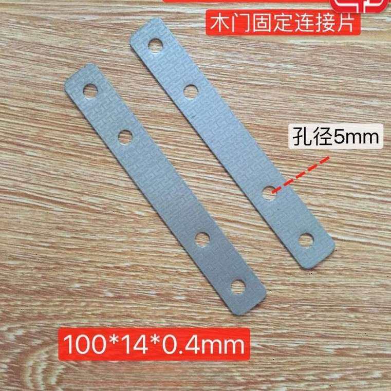 一字角码直条片门窗固定铁片家具五金连接片木门安装固定铁片100
