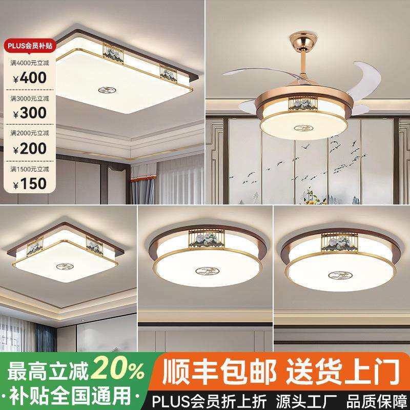 新中式客厅灯吸顶灯大厅主灯高端大气实木中国风餐厅卧室灯具套餐