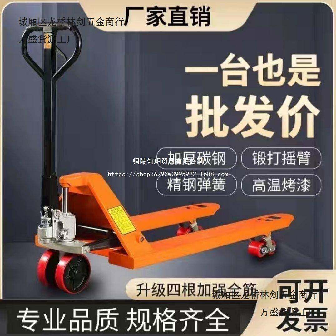 手动液压搬运车地牛叉车2吨3T吨5吨手动托盘装卸车手推拖车升高车