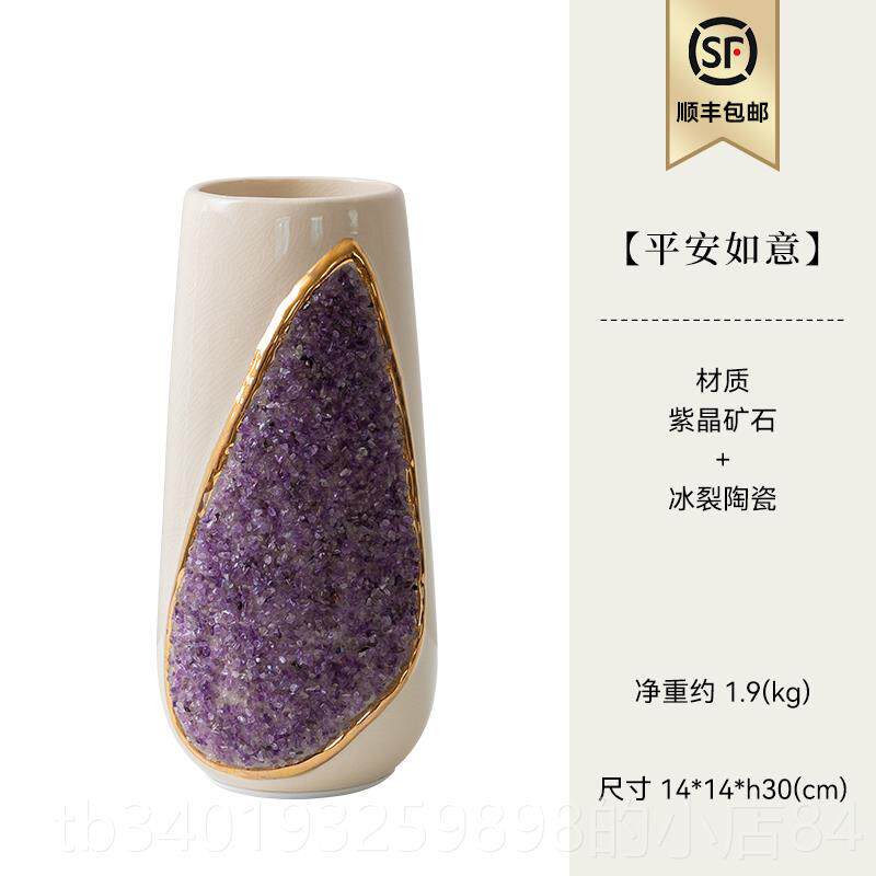 新款高级感古风陶瓷瓷瓶紫中水晶手工器会花所茶室客厅家居装饰品