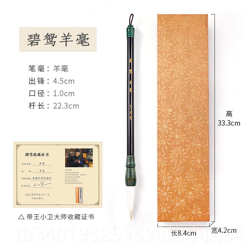 新款六品一字见心毛笔礼盒装狼毫羊毫兼毫毛笔书法堂专用国初学者