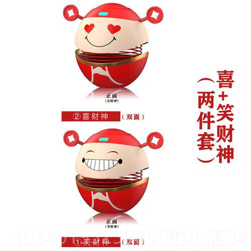 新款2红02品4双面网车载摆件车车上装饰品内摇头财神小摆件汽车用