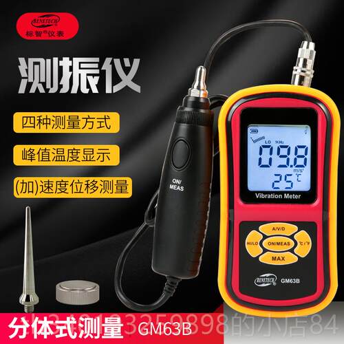 新款标智 测振仪机械故障检振测仪振测量仪测震动测表试仪G动M63A