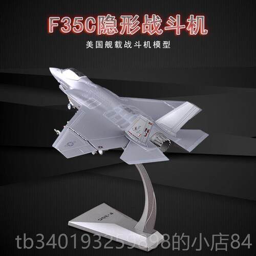 新款1:7垂直起斗降F35b战机飞模型军事礼品机模型合金仿真2模型礼