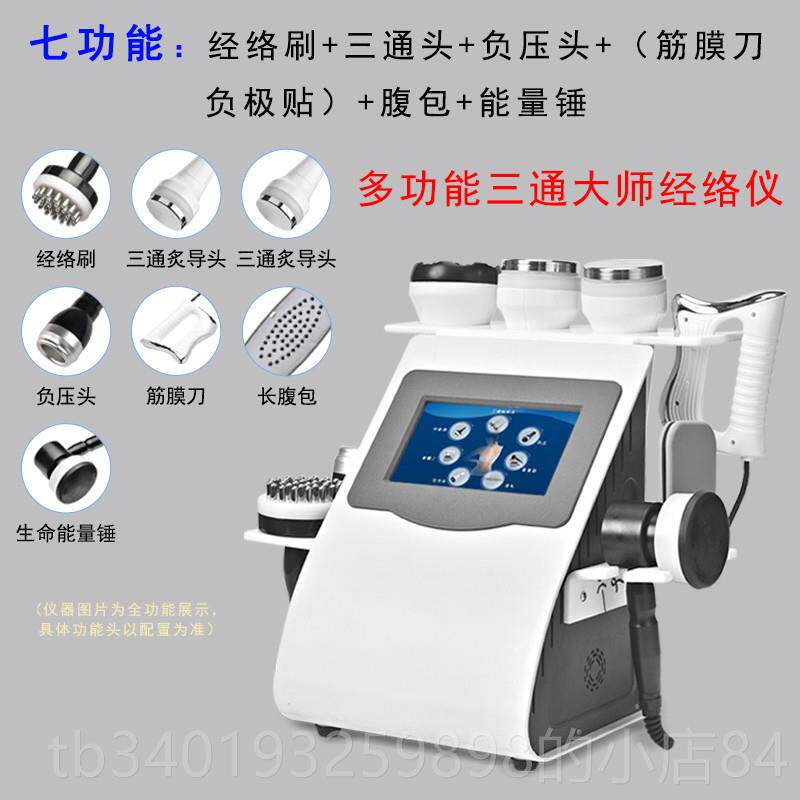新款三通大师经仪器络按摩体灸导仪养电疗身疏通生命能量美容院专