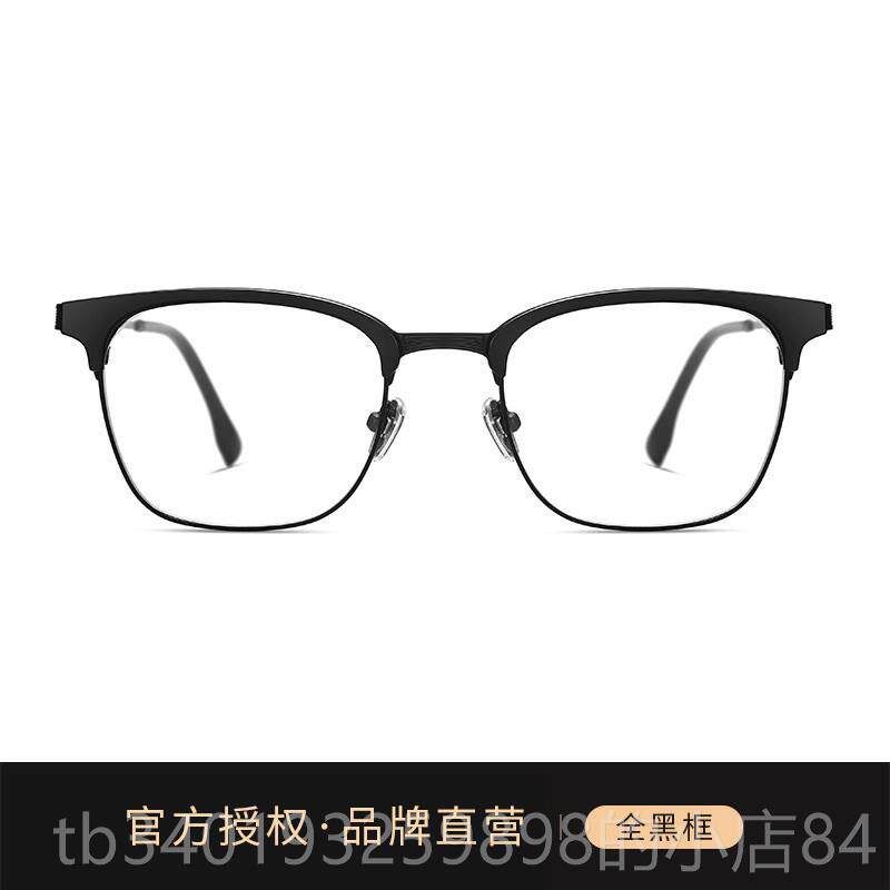 新款有数轻眼镜度框韩潮黑框版防辐射蓝光可配近视超散光半框眼睛