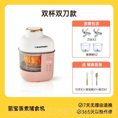 新款德国蓝宝婴儿辅机蒸煮一体食机多功能搅拌料米理儿童机打泥糊