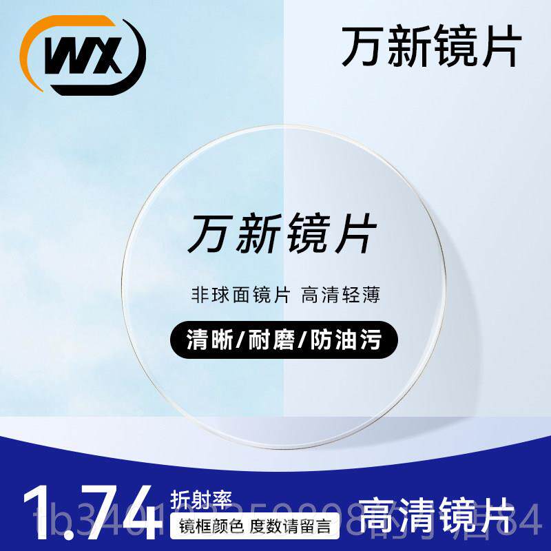 新款博士眼欧拿防蓝眼光眼镜女近抗辐射护视镜镜男平光透明大黑框