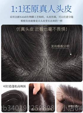新款英假发片琪女长发ANMI生物膜头顶蓬量松增发补发片全真发隐形