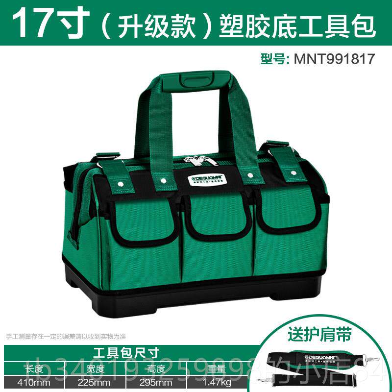 新款美耐具特大号工包电工专帆布加用厚耐用挎包五金包提木手工收