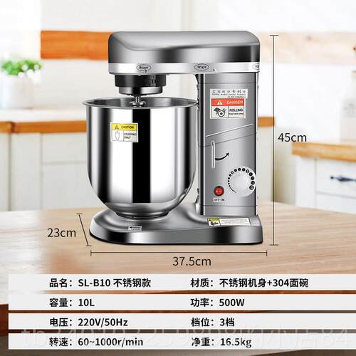 新款盛利10L厨师机面机商用面粉搅拌打机蛋家和用鲜奶机打发机多