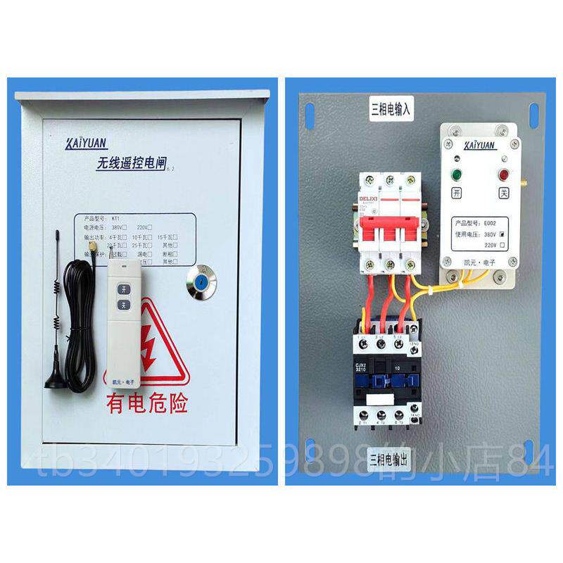 新款元外30V漏电保护遥控开8关室不锈钢电箱开电机水泵3000米两用