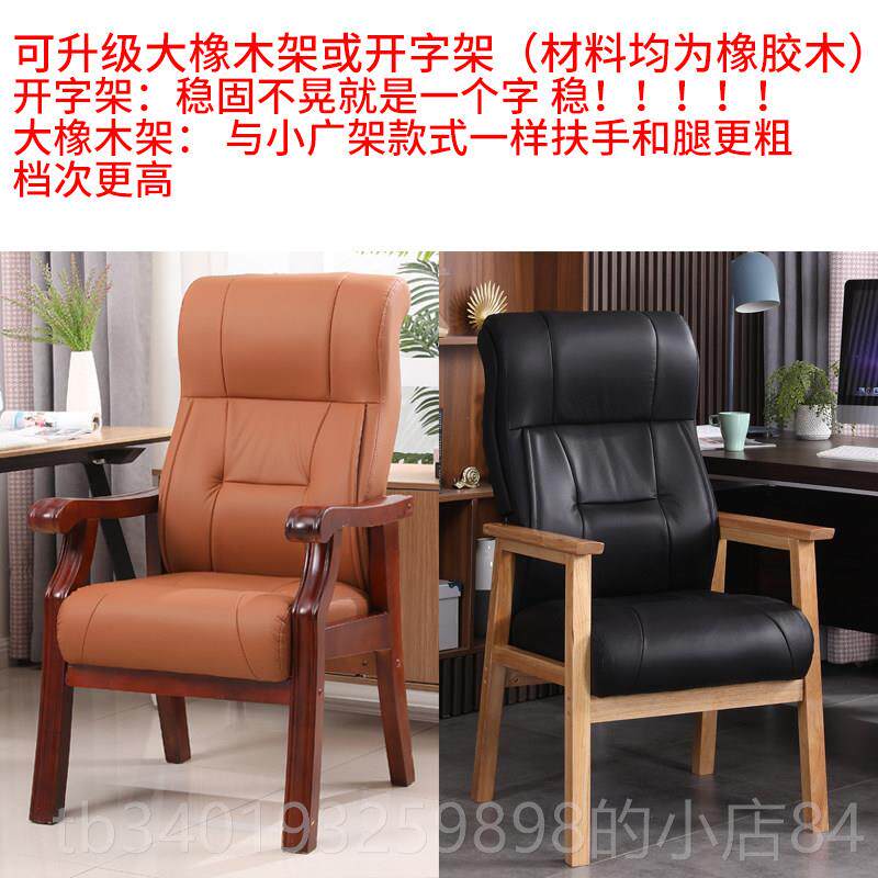 新款老板真椅实木家用皮会将议子麻椅子棋牌室高靠背办公椅椅电脑