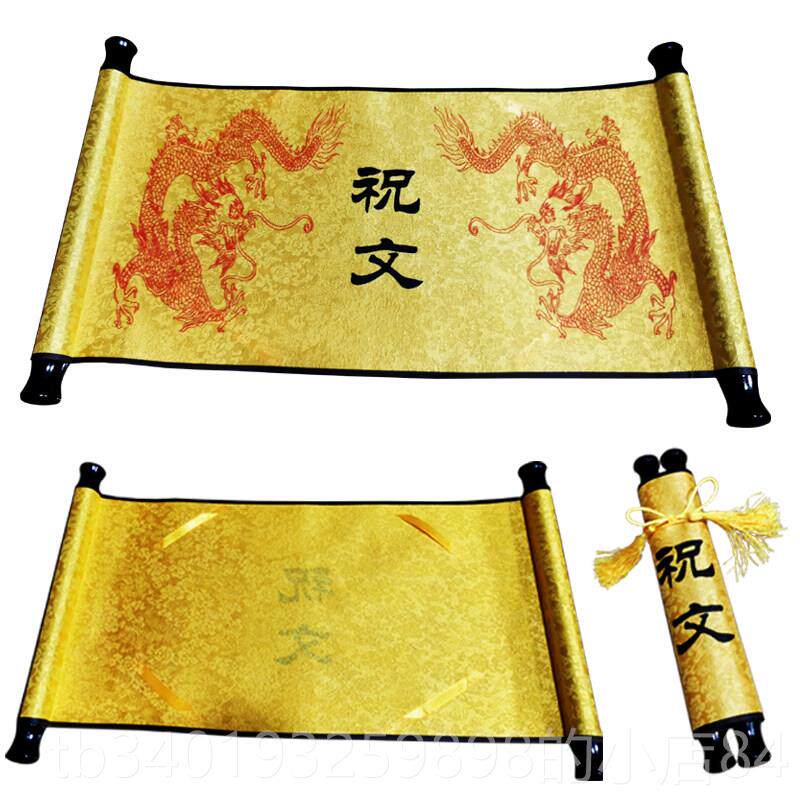 新款圣 重复用圣具旨旨 旨卷轴 圣旨道圣 圣旨菜单 中式复古圣旨