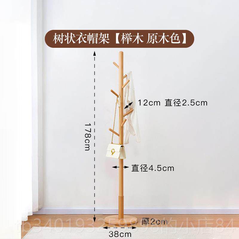 新款瀚 黑胡桃木地式衣帽架转家用卧室角衣服架子落轻奢梵实木挂