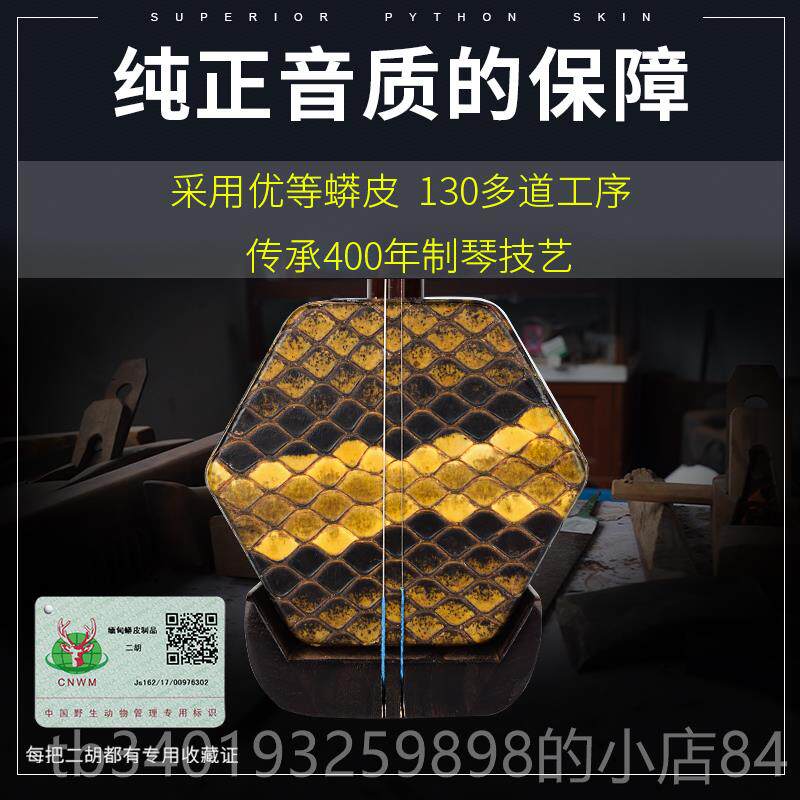 新款赵军二胡乐器明清红人专业高成级演奏品牌厂木家直销胡老琴91