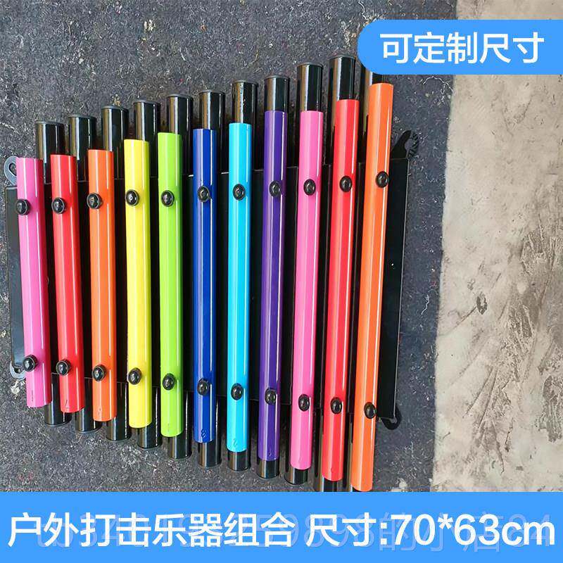 新款幼儿户外打击乐器公园区传声筒手拍鼓敲园击属音乐组合金小器