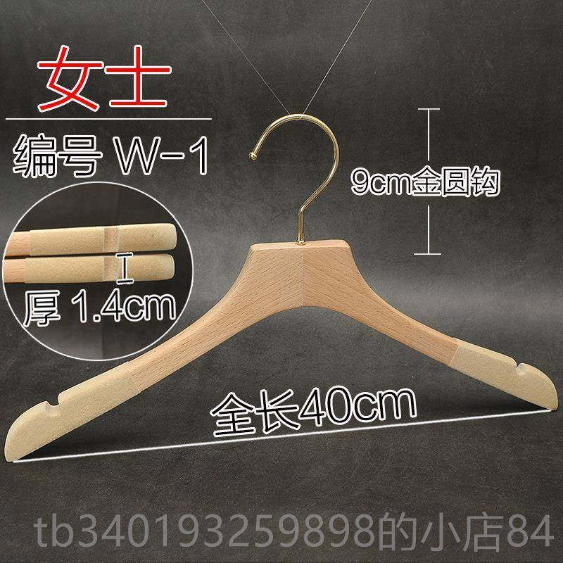 新款无油人漆榉木防滑实木衣架木头家用色本男女成服装店刻字LOO,收纳整理,木质衣架,淘宝优惠券,粉丝福利购,淘宝优惠卷