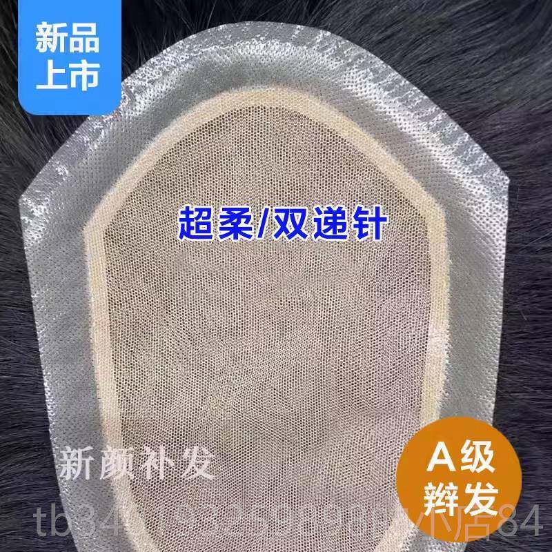 新款A级辫发超柔递针男士双形秃顶真假发男 全发逼真补发片隐无痕