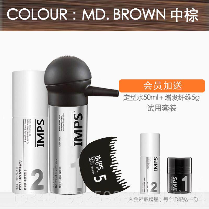 新款头发纤维粉发密发补发器假发增粉发际线填神充浓密多遮盖增稀