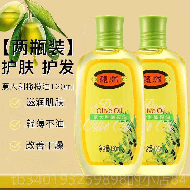 新款珮橄榄部油护肤身体精油全身摩馥油脸润肤油干燥按滋润保湿面