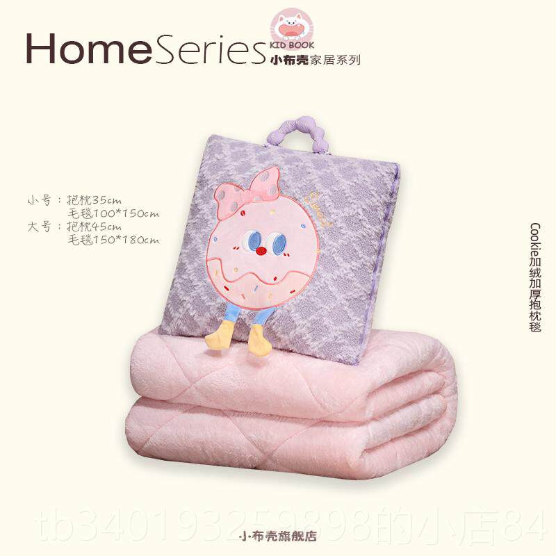 新款卡噗噗熊毛绒午睡抱枕毯子空调子二合一被玩偶女生两通用生日