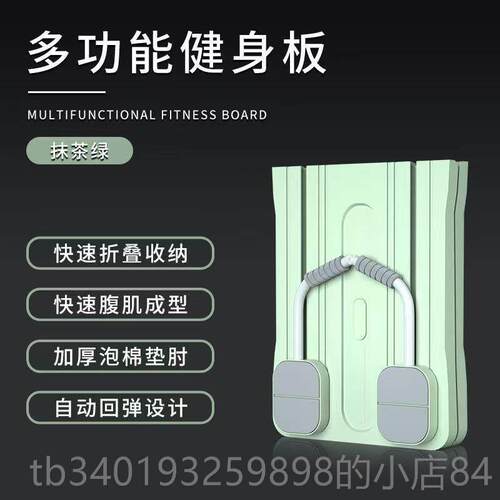新款款多功能健板家锻炼男女通用练腹肌身马甲线自动居回弹健身新