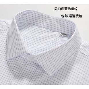 新款夏士白蓝细条纹短底袖工装衬衫物业银行男工作服寸衫半袖衬色