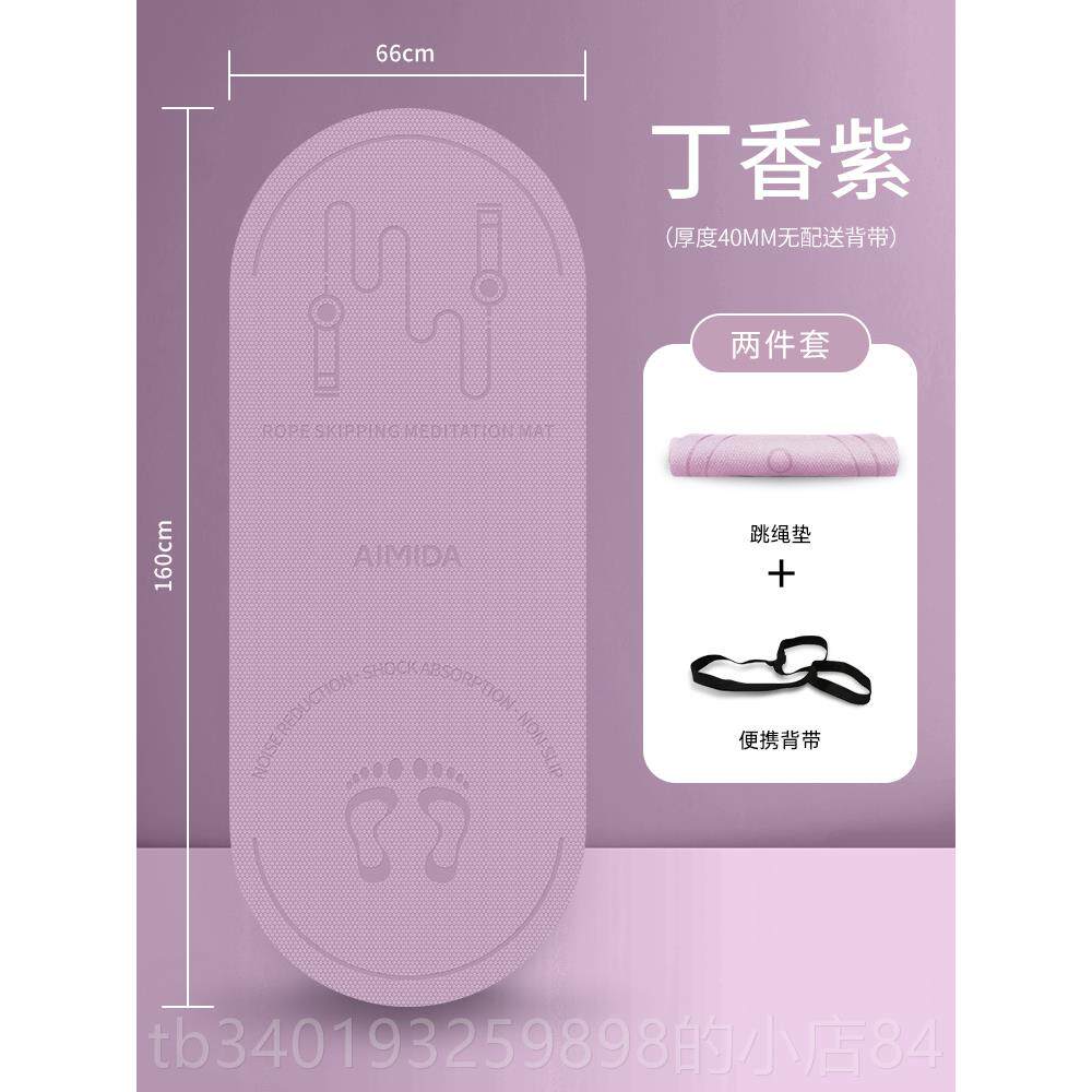 新款加长加宽跳绳垫子隔音减内家震用室静音防滑健身运动业厚瑜伽