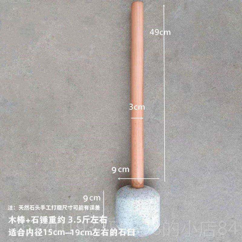 新款青石锤蒜石臼捣锤捣子药辣椒锤捣碎器捣蒜器石棒捣杵研磨木棒