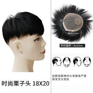 新款假发男男短发帅气发韩版头栗子头士假发补发片顶真隐形无痕补