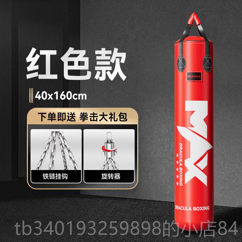 新款纤沙搏击沙袋吊式悬超挂泰拳拳击散打实心包家拳用击打拳训练