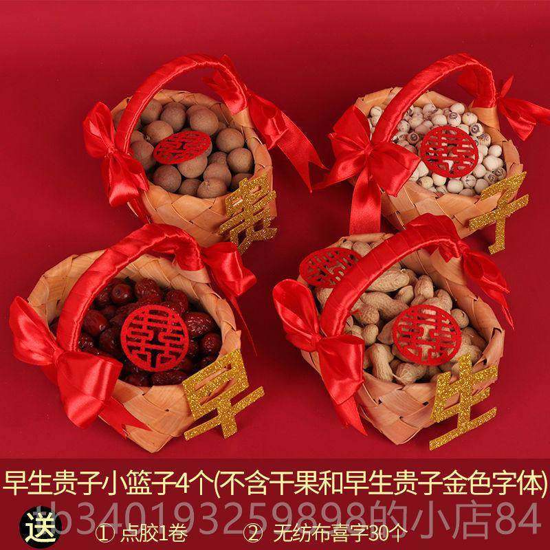 新款摆早生贵子篮子 房装饰婚上压床结婚喜糖干果床编织小提篮模,节庆用品/礼品,创意礼盒/礼品套组,淘宝优惠券,粉丝福利购,淘宝优惠卷