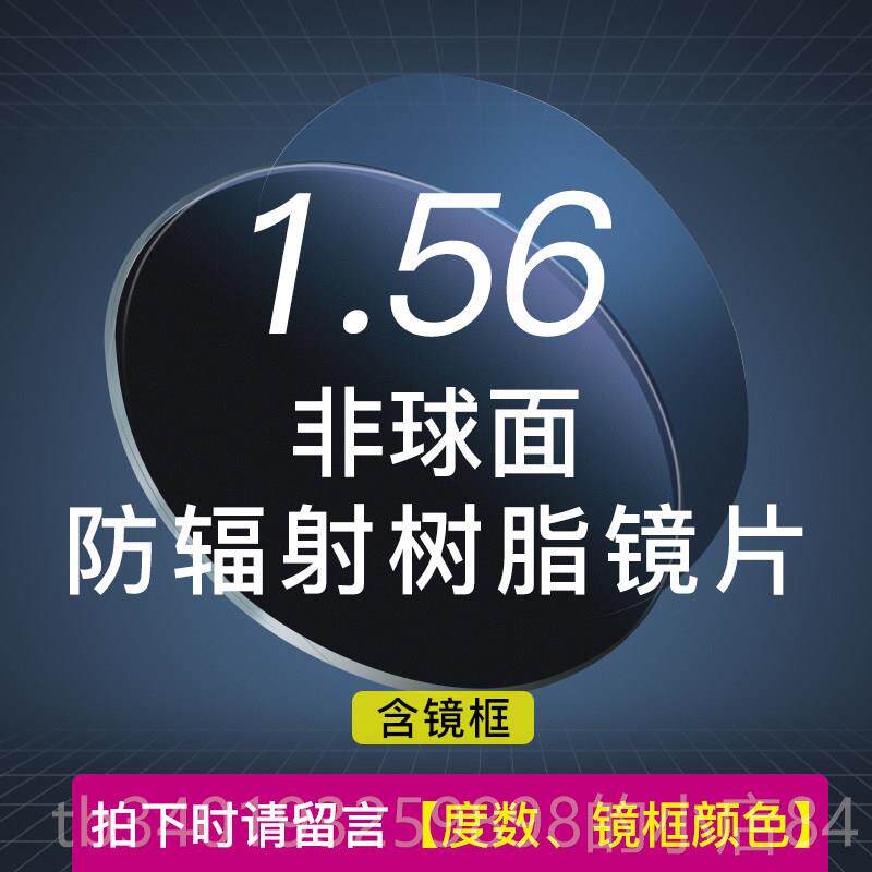 新款超大框眼女近视镜度透明色眼镜框韩版潮平光防辐射眼轻镜镜男