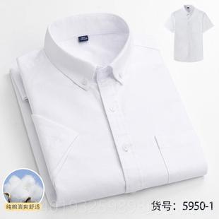 定制工服绣log务o职业商工装 纯牛棉津纺衬衫 纯色 男作士长短袖 新款