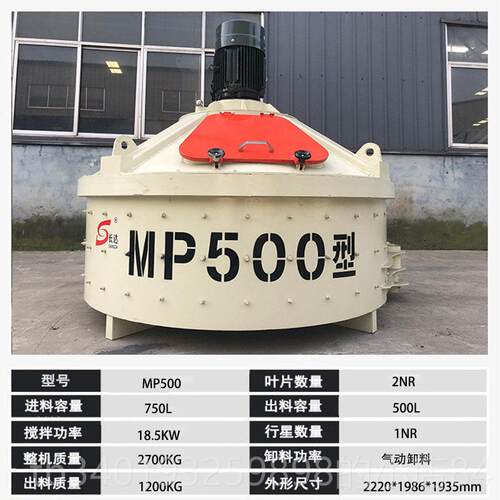 新款M凝P50/MP100型U0HPC立轴0搅拌机行星式水泥搅拌设备混土搅拌