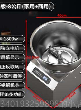 新款5和面机商用全能自动盆式多功搅拌馅 8 15公斤打面揉面机小家