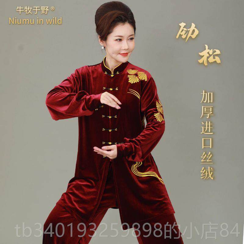 新款装牛牧野新款太极服女金丝加绒秋冬季于厚太极拳团队练功表演