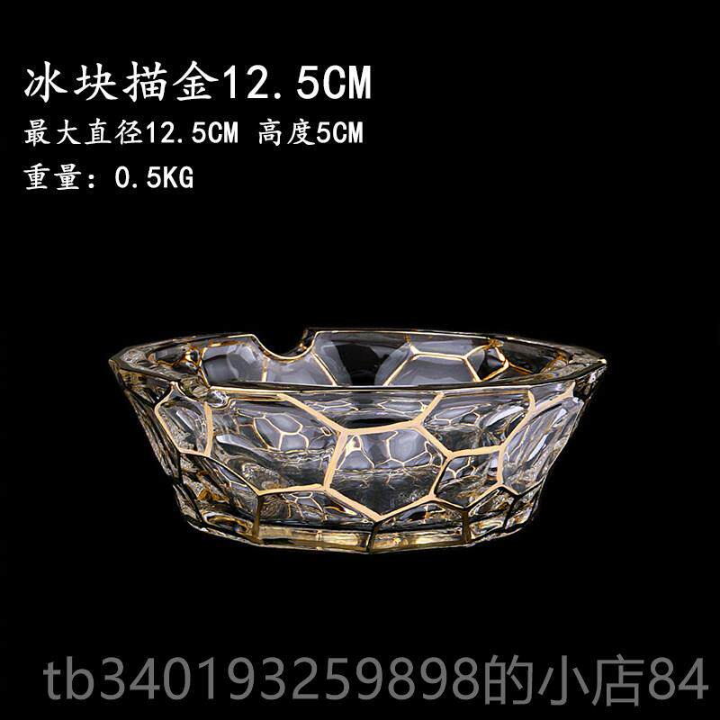 新款欧式水晶家烟灰缸客厅用描金烟创灰缸性意个潮流轻奢礼品办公