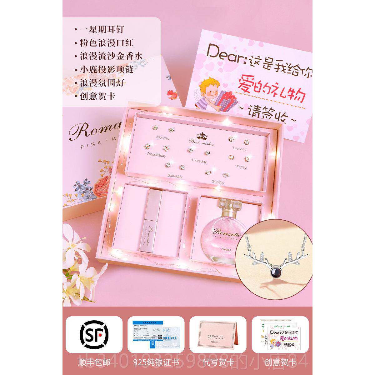 新款214情人送节生日礼物生女友朋友女送老实用的送给婆浪漫口红