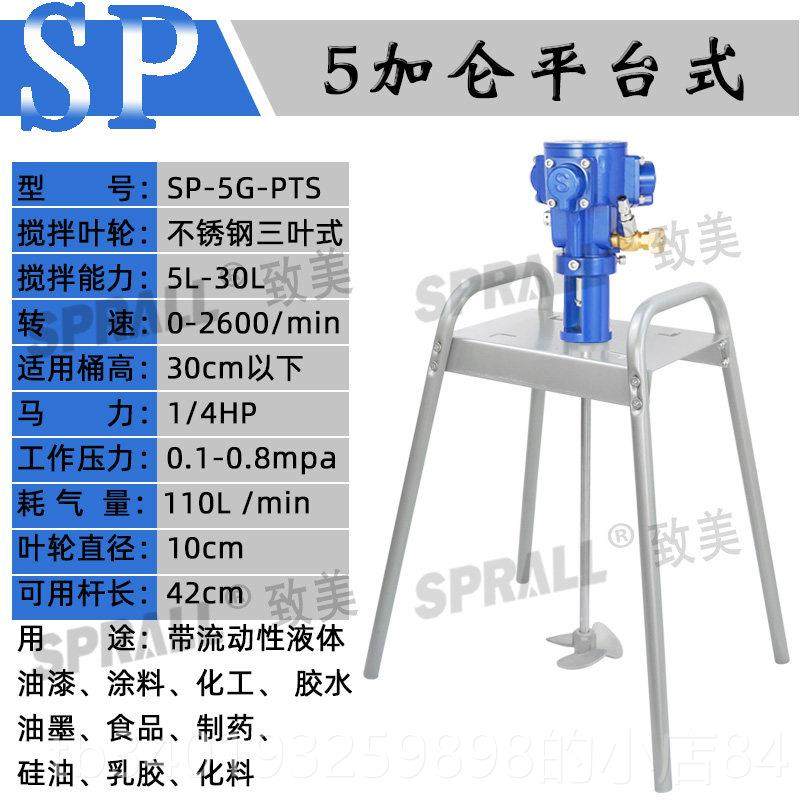 新款气P动搅拌机SRAL加L致美5仑手动降升搅拌器涂料液体油漆分散,五金/工具,气动搅拌机,淘宝优惠券,粉丝福利购,淘宝优惠卷