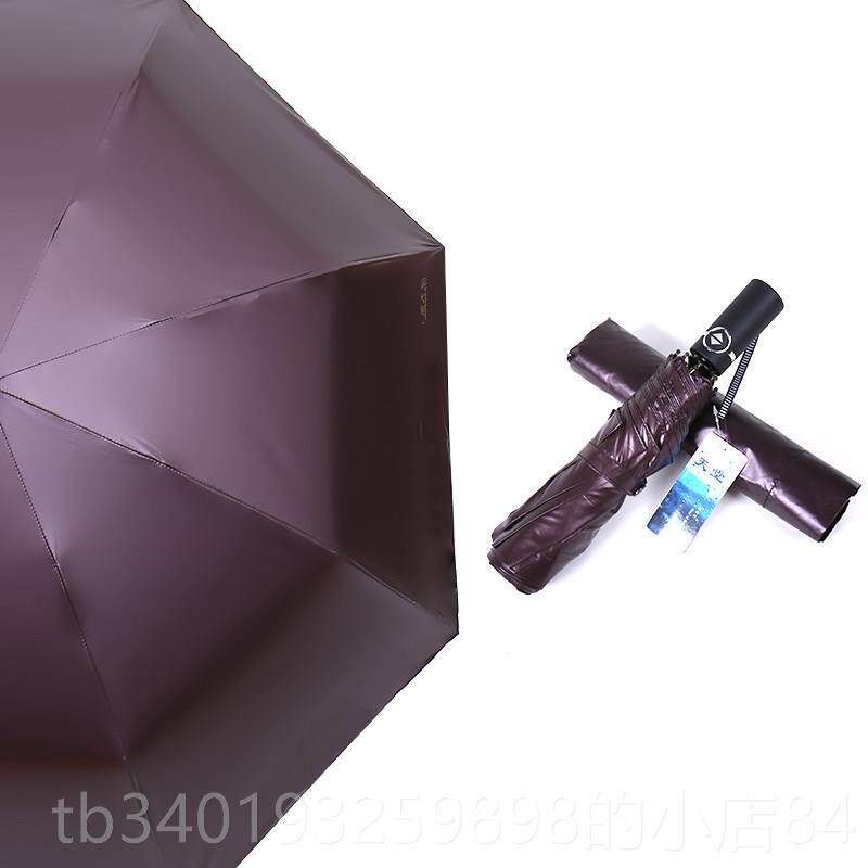 新款天全自动晴两用折叠商务防紫定外线男女雨雨伞堂一键开收制广