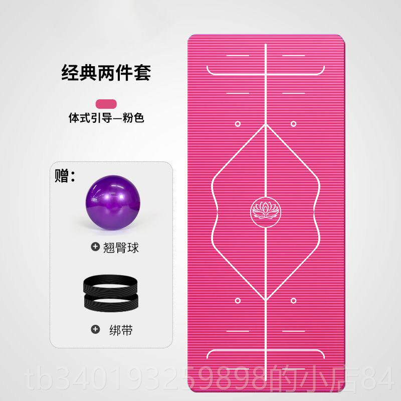 新款厚舍防初滑瑜伽垫加加宽加长15宿MM环保无味卧室健身垫学者男