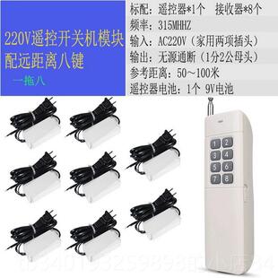 新款台式电办脑遥控开 关开脑机 代替 机按钮 防公电被盗用防贪玩