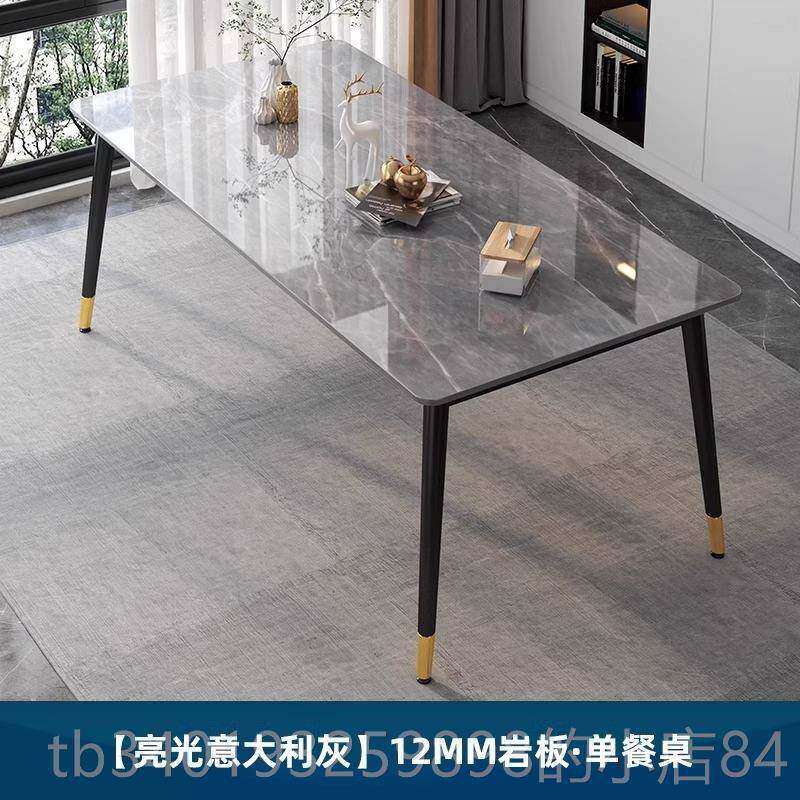 新款岩桌板桌餐轻奢代现简约家用小户型长方形饭大理石餐桌椅组合